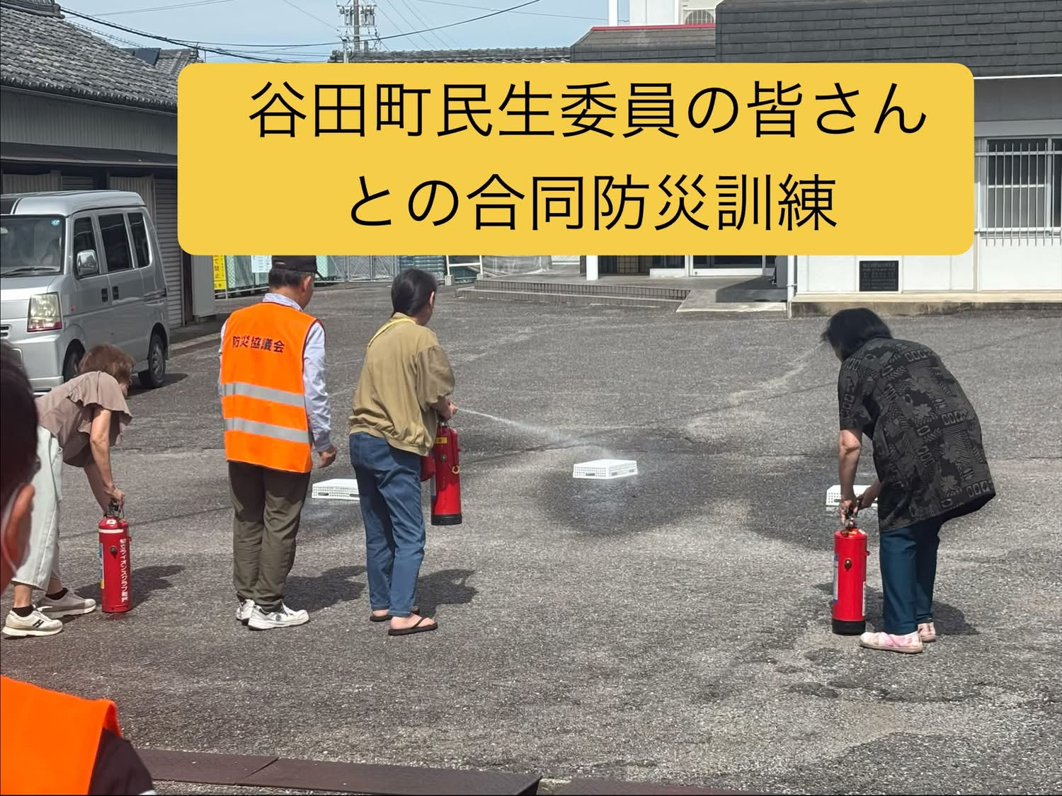 【地域の防災について意見交換】