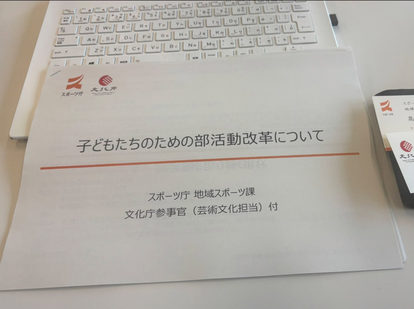 【これからの地域づくりを学ぶ📚】