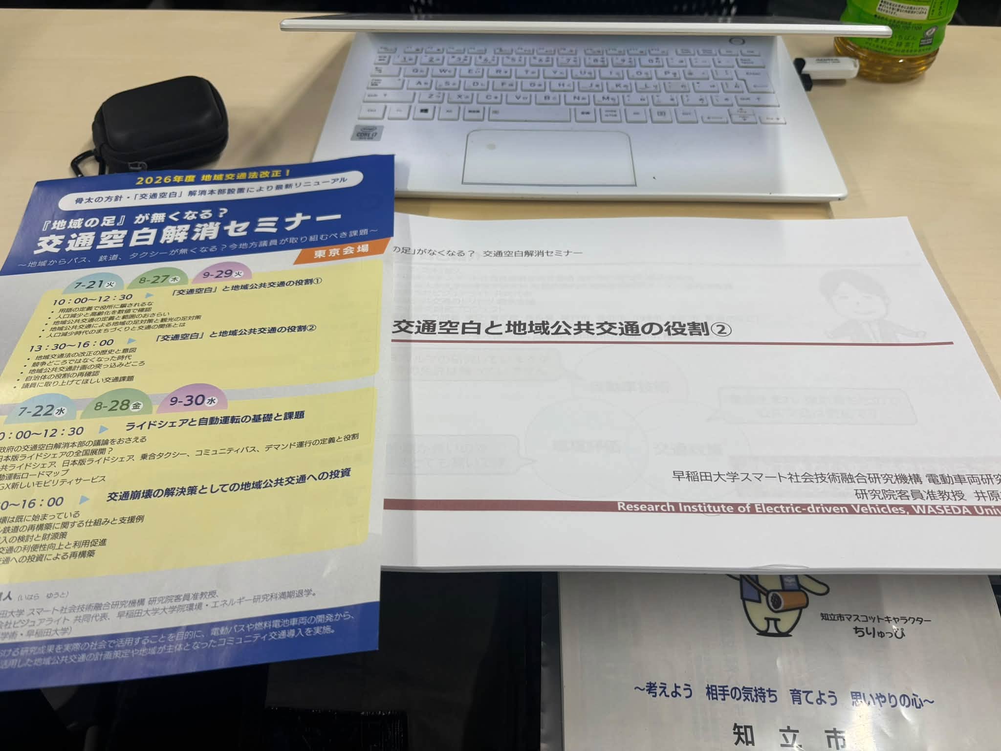 【これからの地域づくりを学ぶ📚】