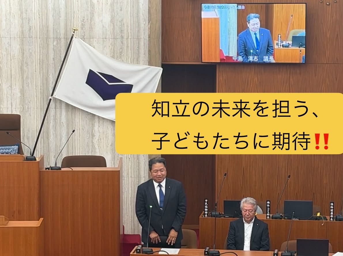 【知立市内の中学生の想い‼️】