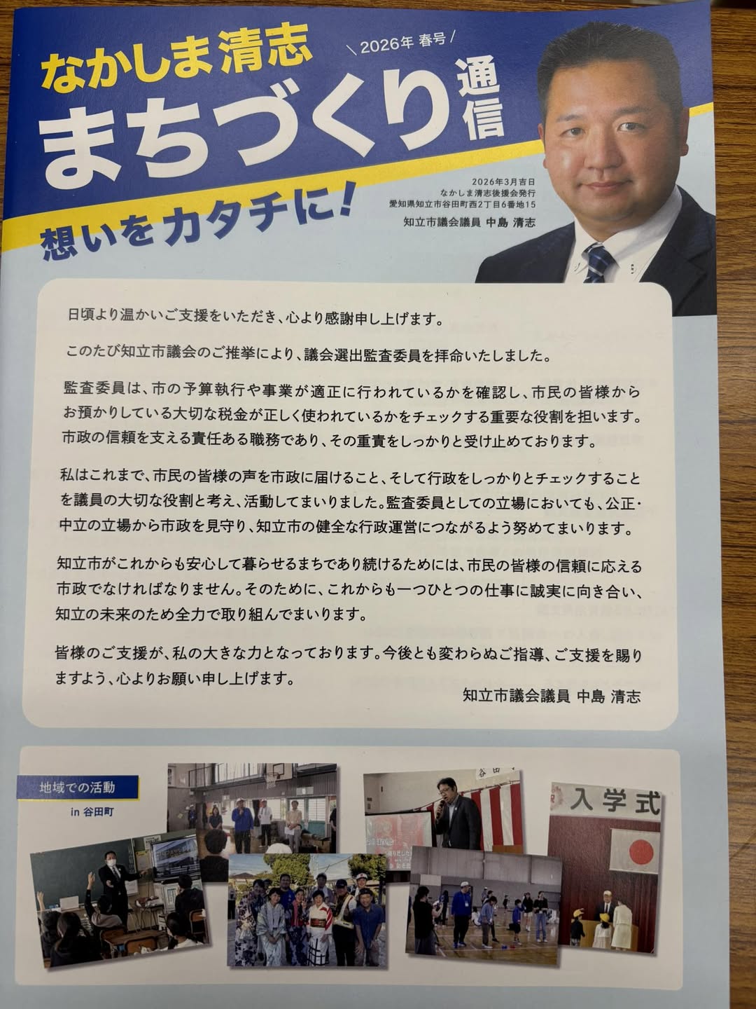 マイナーチェンジ〜想いをカタチに〜