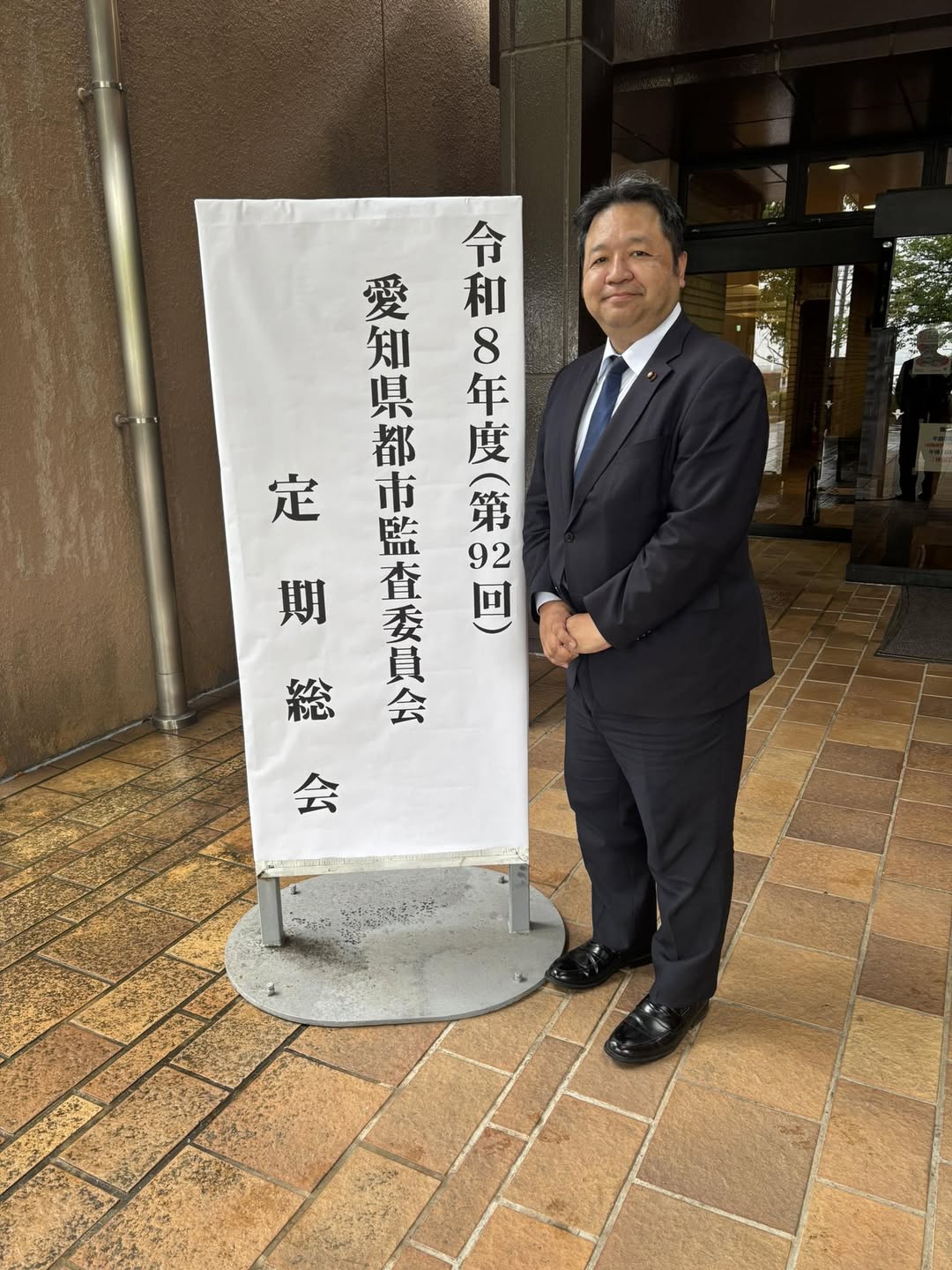 愛知県都市監査委員会 定期総会へ