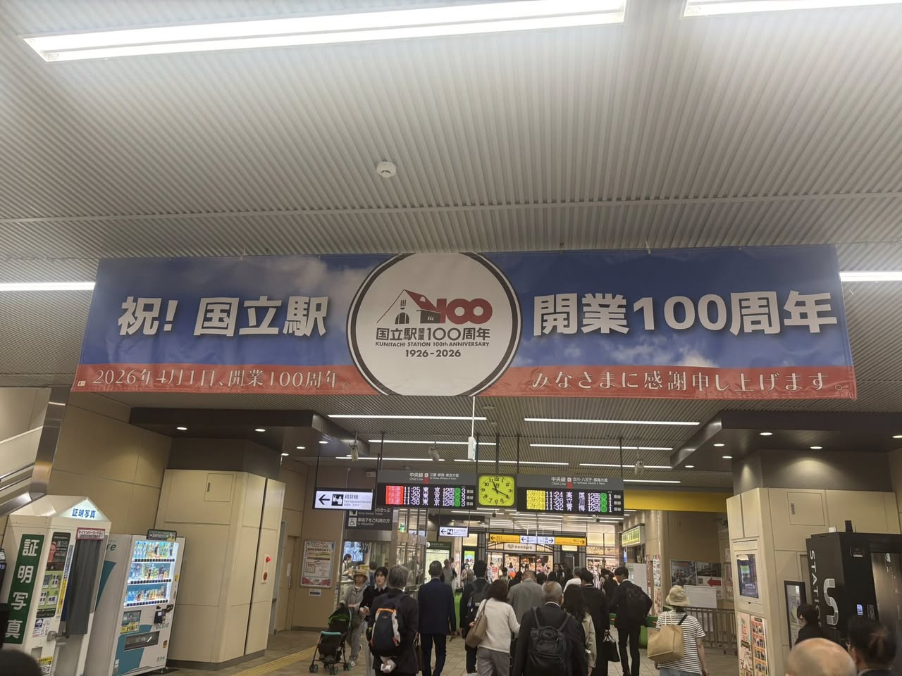 都市の個性〜国立市、千葉市と知立市の違い