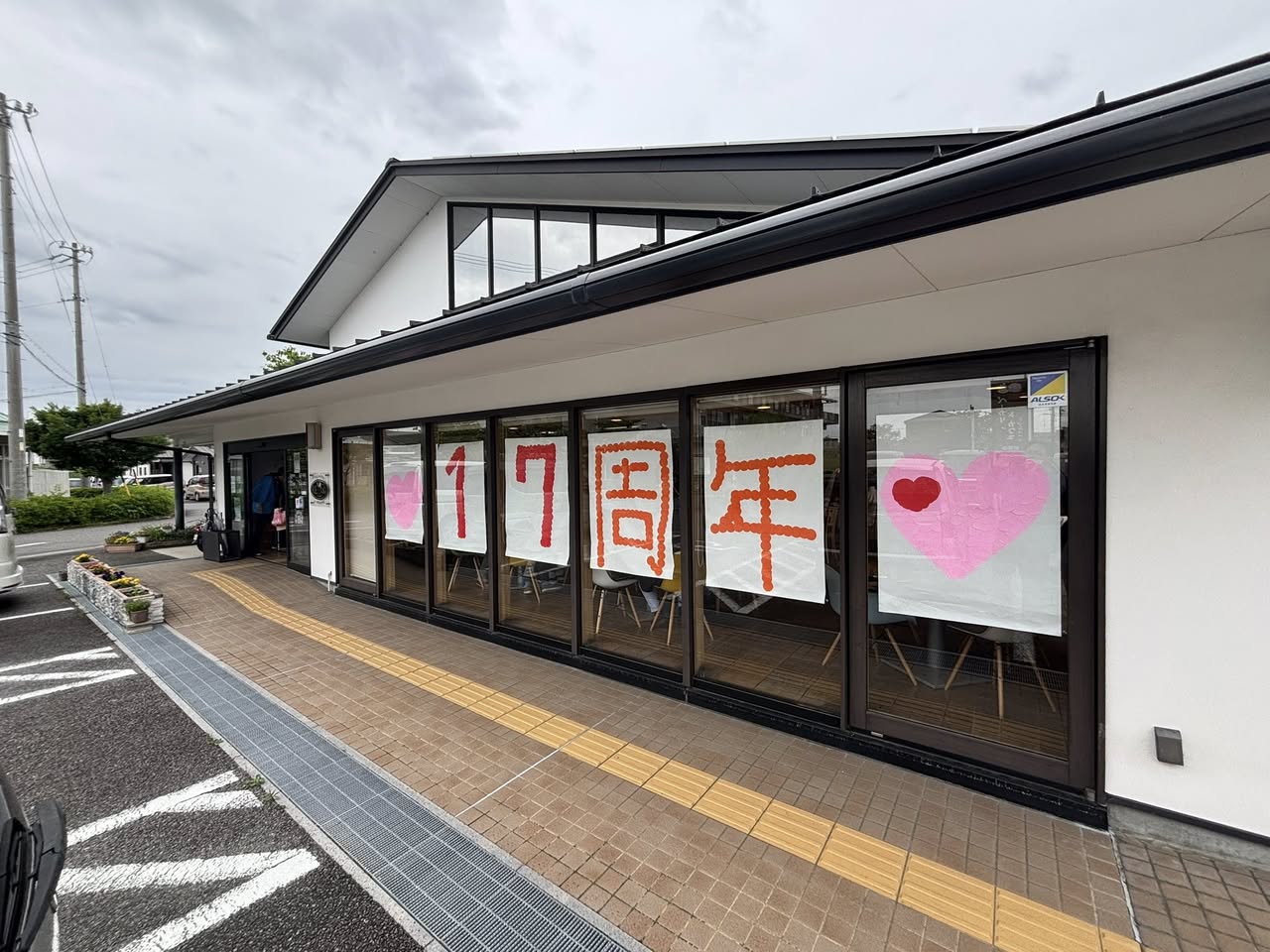 いつも美味しいパンをありがとう😋