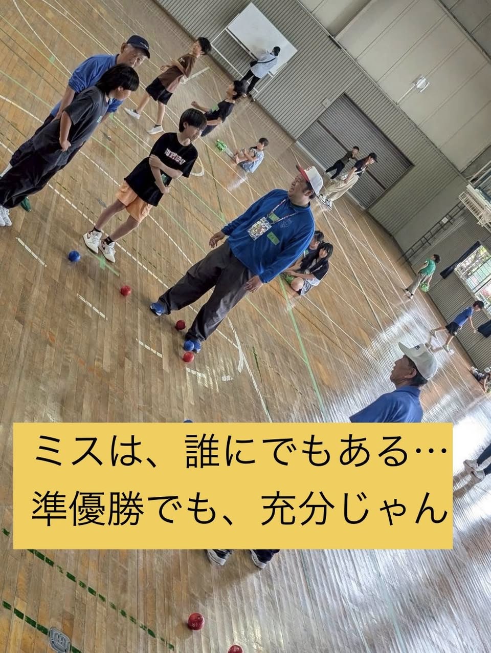 誰もが、ヒーロー・ヒロインになれるスポーツ