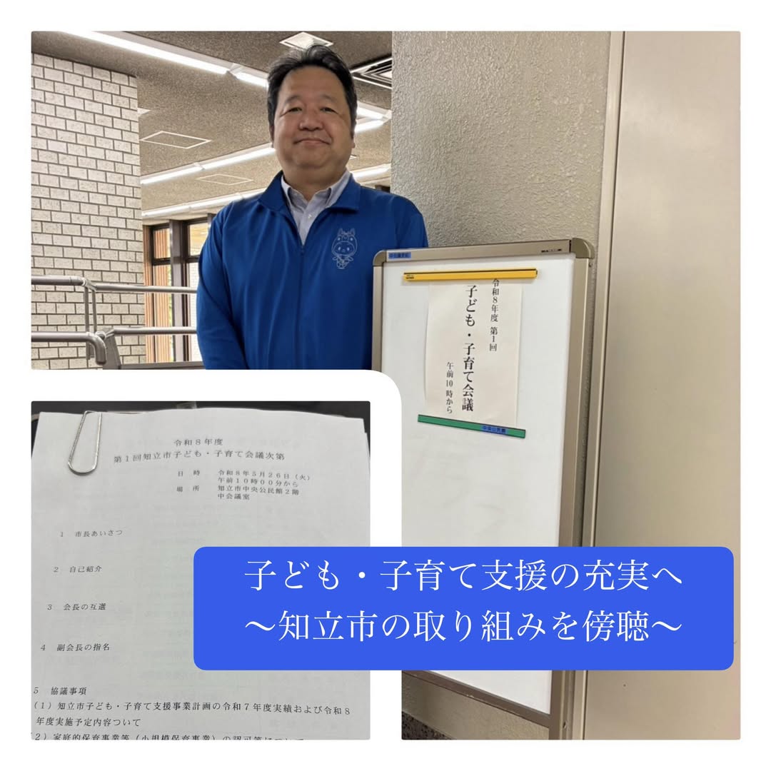 子どもたちの未来のために✨