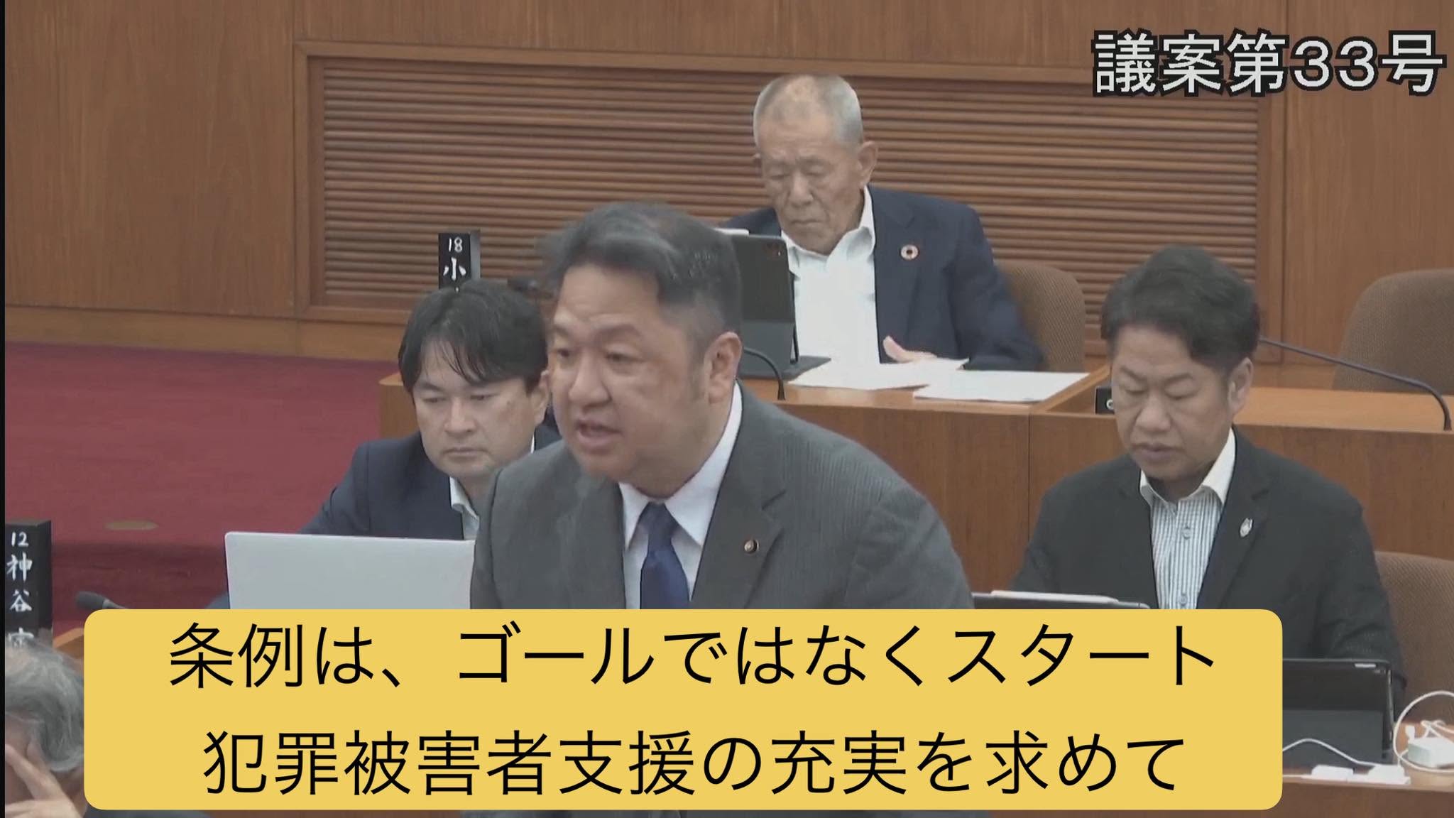 知立市犯罪被害者等支援条例の実効性は？