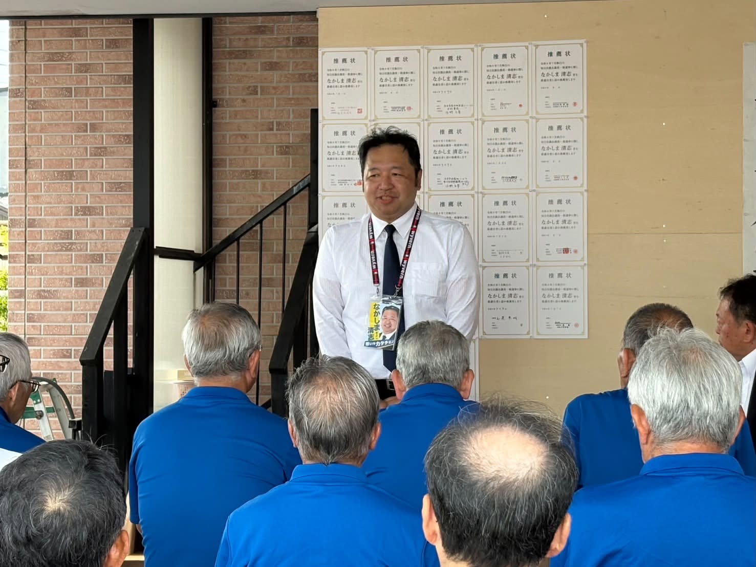 なかしま清志後援会事務所 開所式