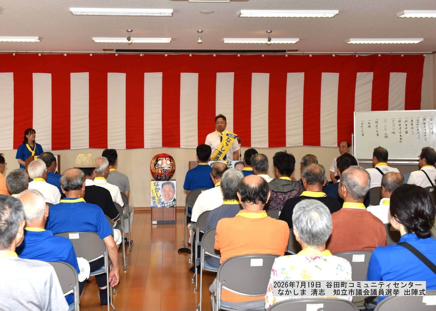 知立市議会議員選挙 出陣