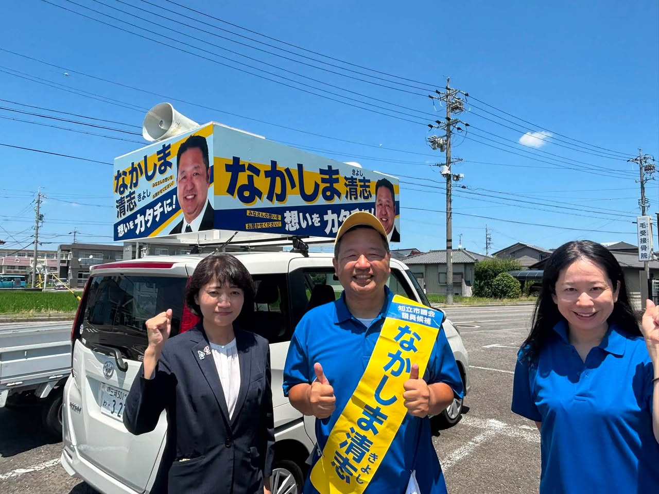 選挙戦最終日　大村秀章愛知県知事・石川智子知立市長に応援いただきました