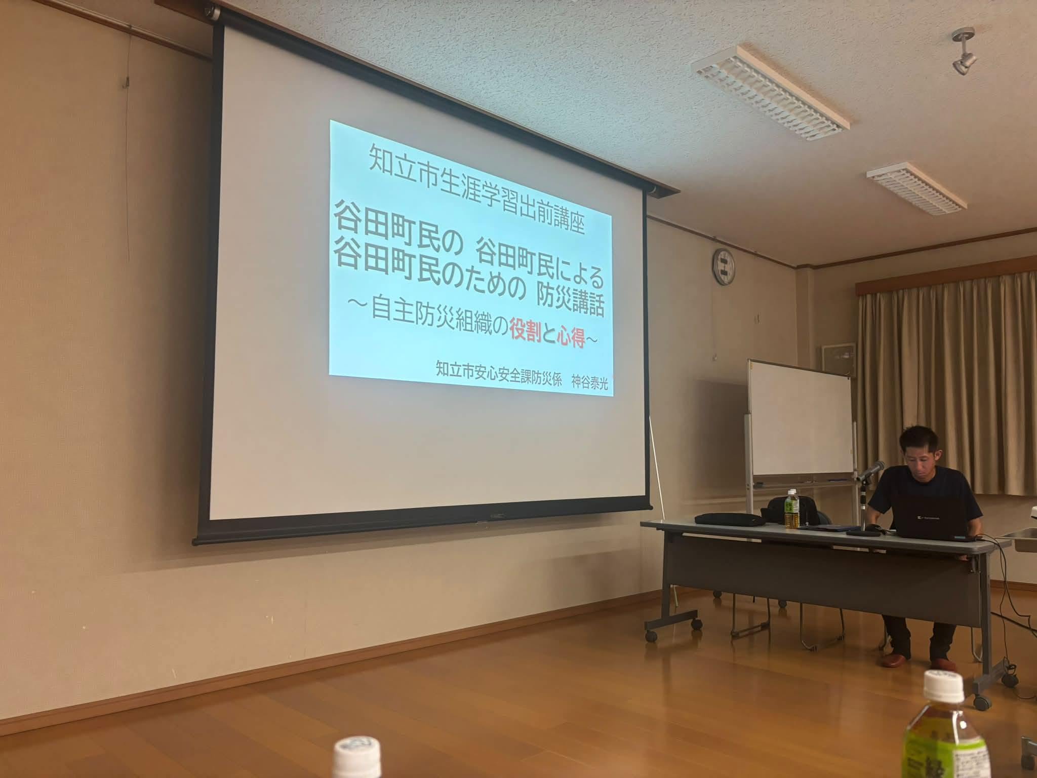 谷田町生涯学習出前講座「自主防災の役割と心得」に参加