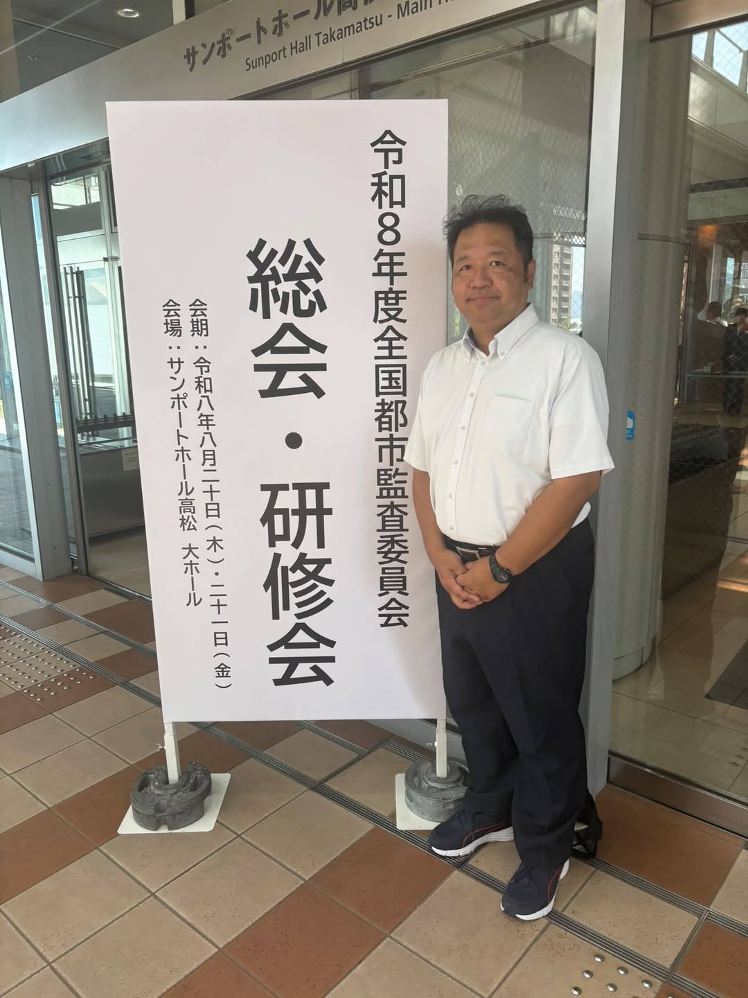 全国都市監査委員会 総会・研修会に参加🇪