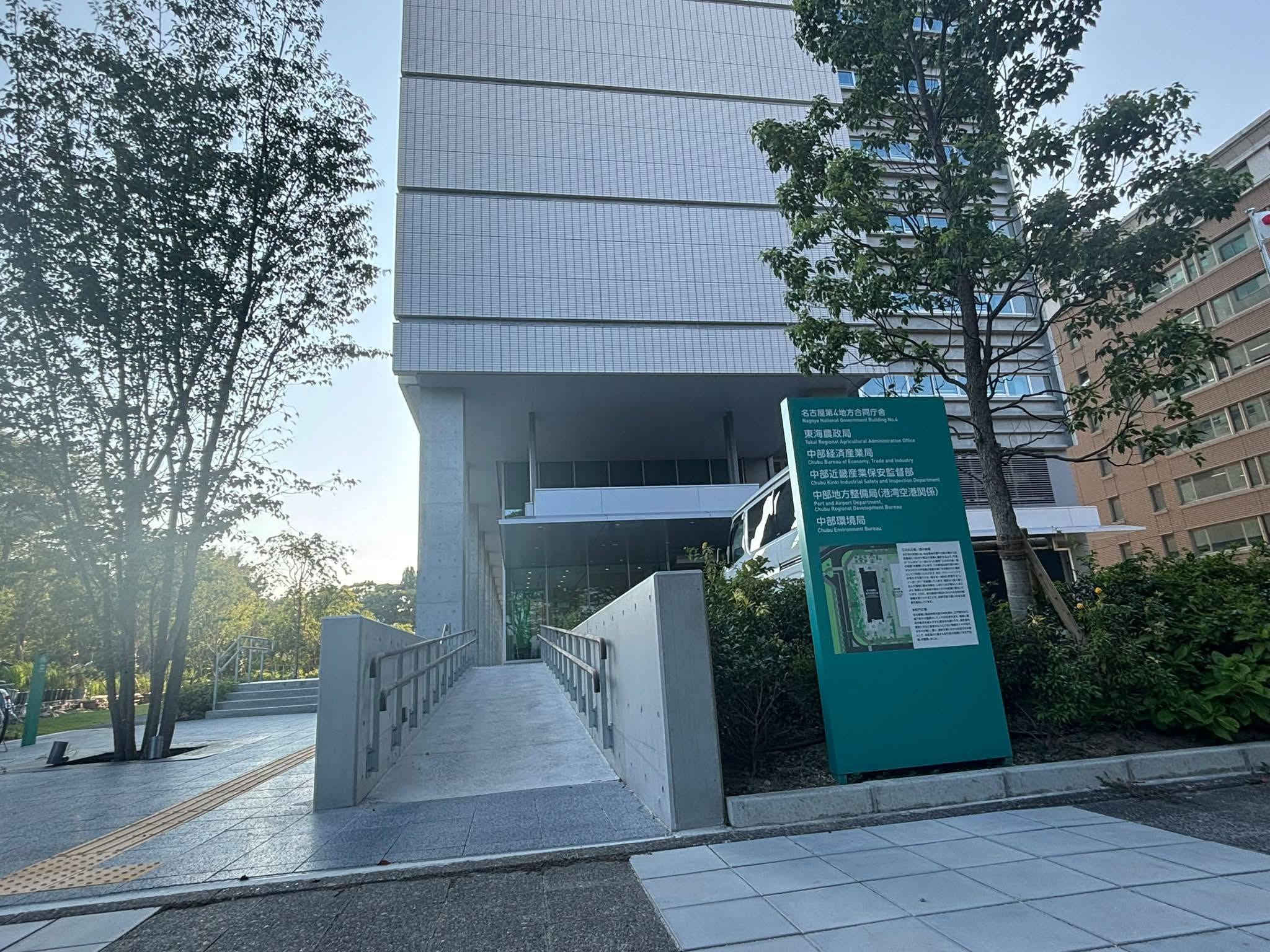 経済産業省中部経済産業局様との政策意見交換会